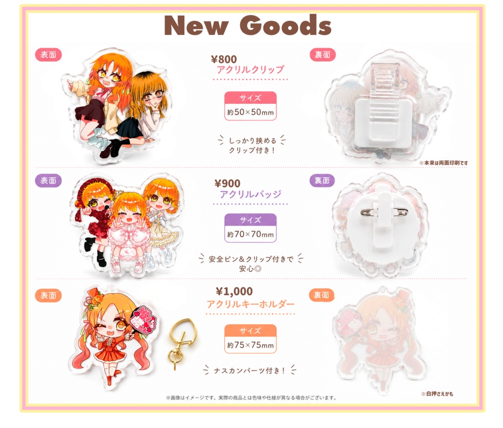 Summer Live Goods2026