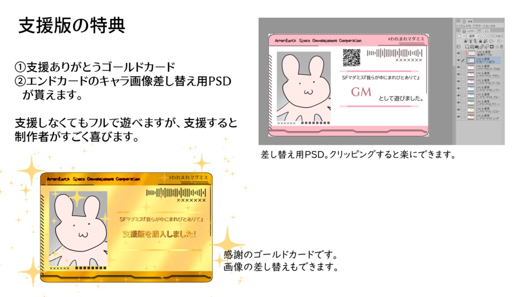 【無料】マーダーミステリー『我らが中にまれびとありて』Ver.1.0.5