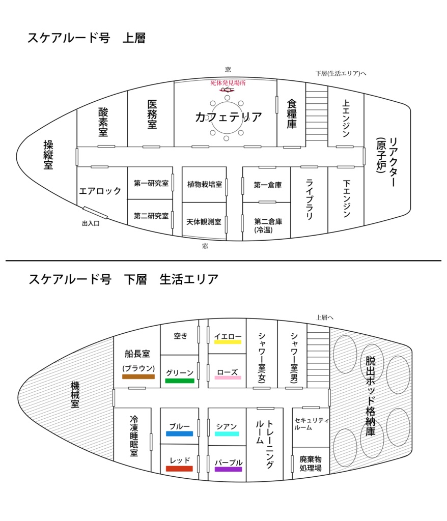 【無料】マーダーミステリー『我らが中にまれびとありて』Ver.1.0.5