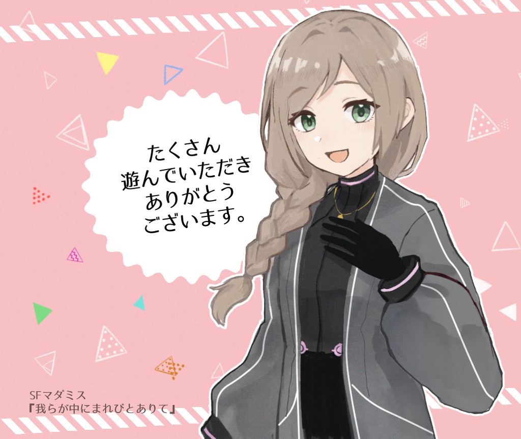 【無料】マーダーミステリー『我らが中にまれびとありて』Ver.1.0.5