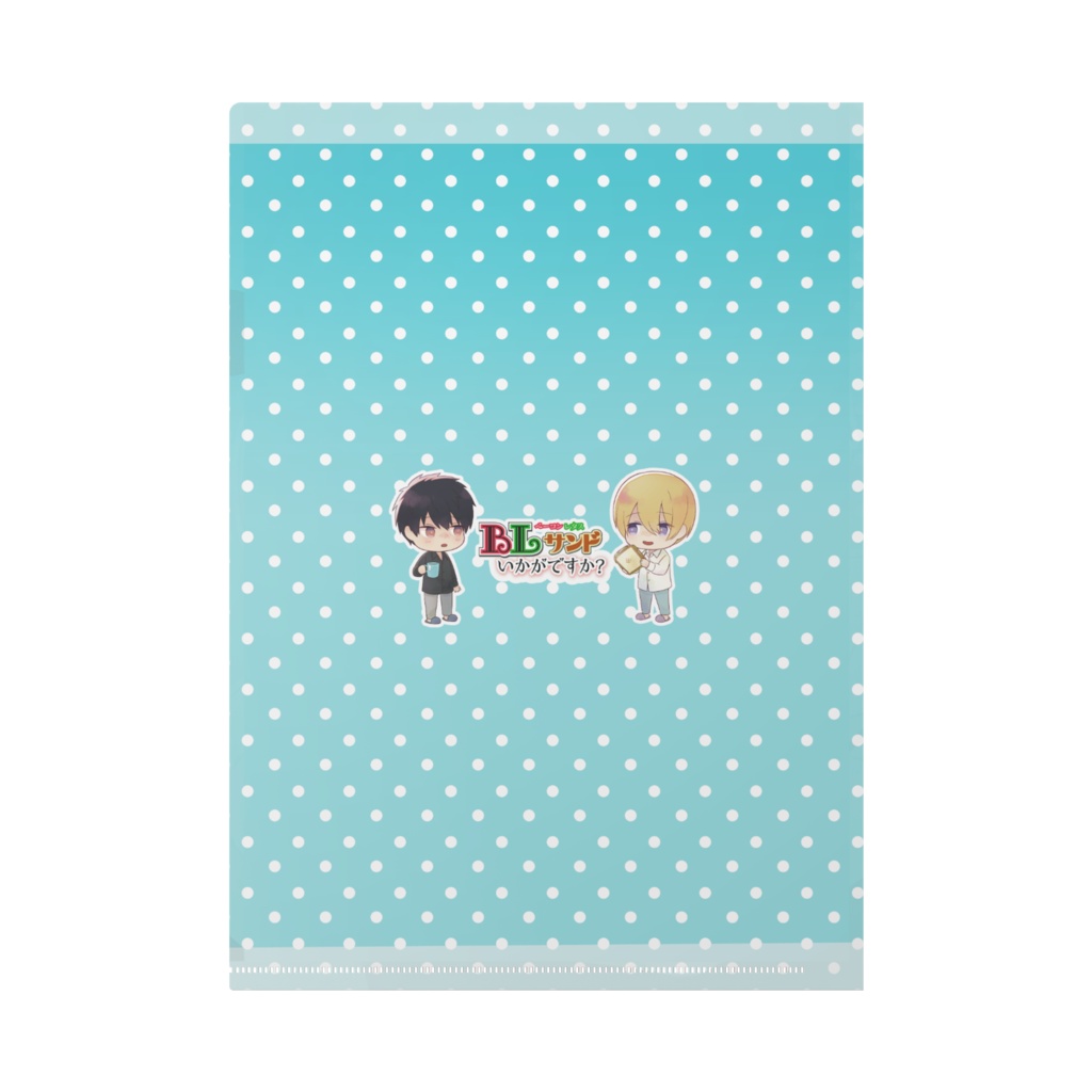 おすすめ☆描きおろしクリアファイル 蓮&樹