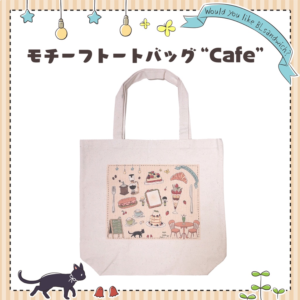 モチーフトートバッグ“cafe”