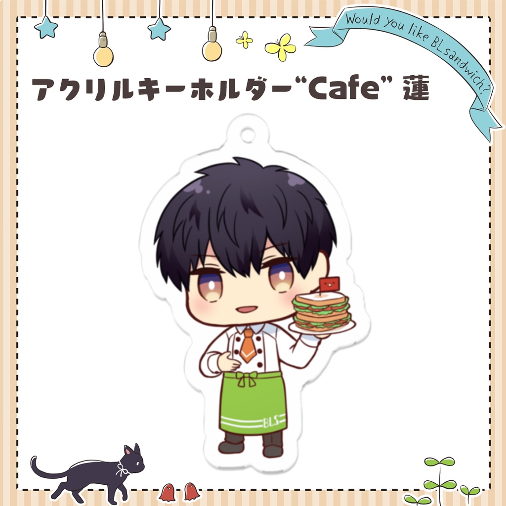 アクリルキーホルダー“cafe”蓮