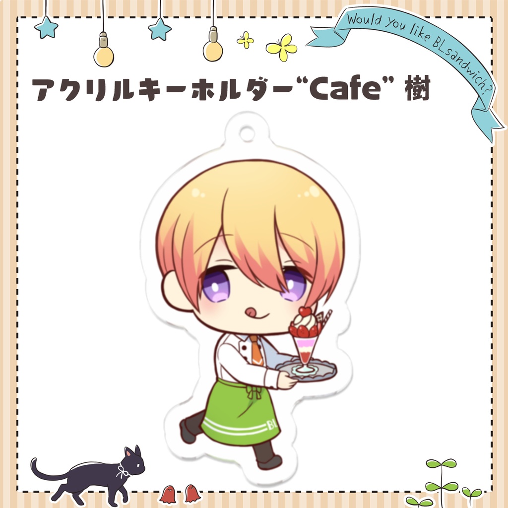 アクリルキーホルダー“cafe”樹
