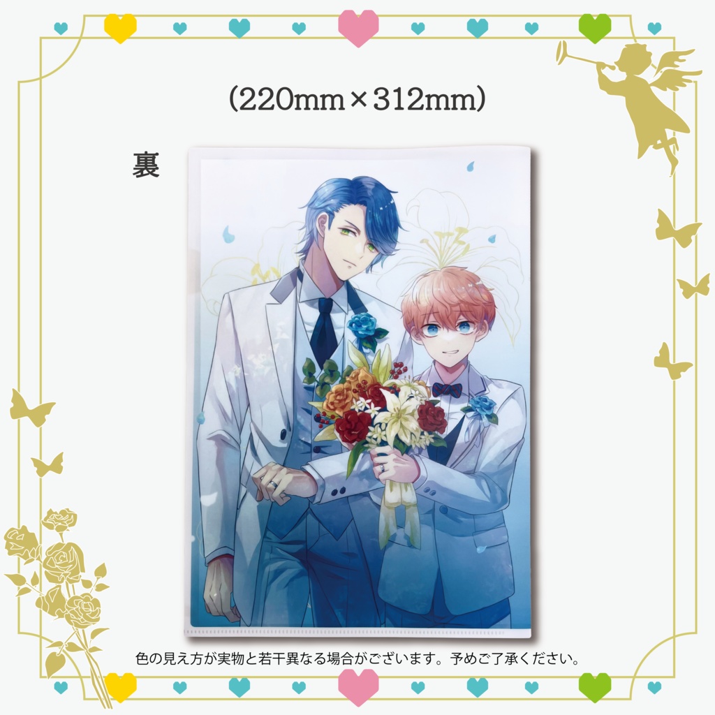 20万人記念☆クリアファイル - BLサンドいかがですか？ - BOOTH