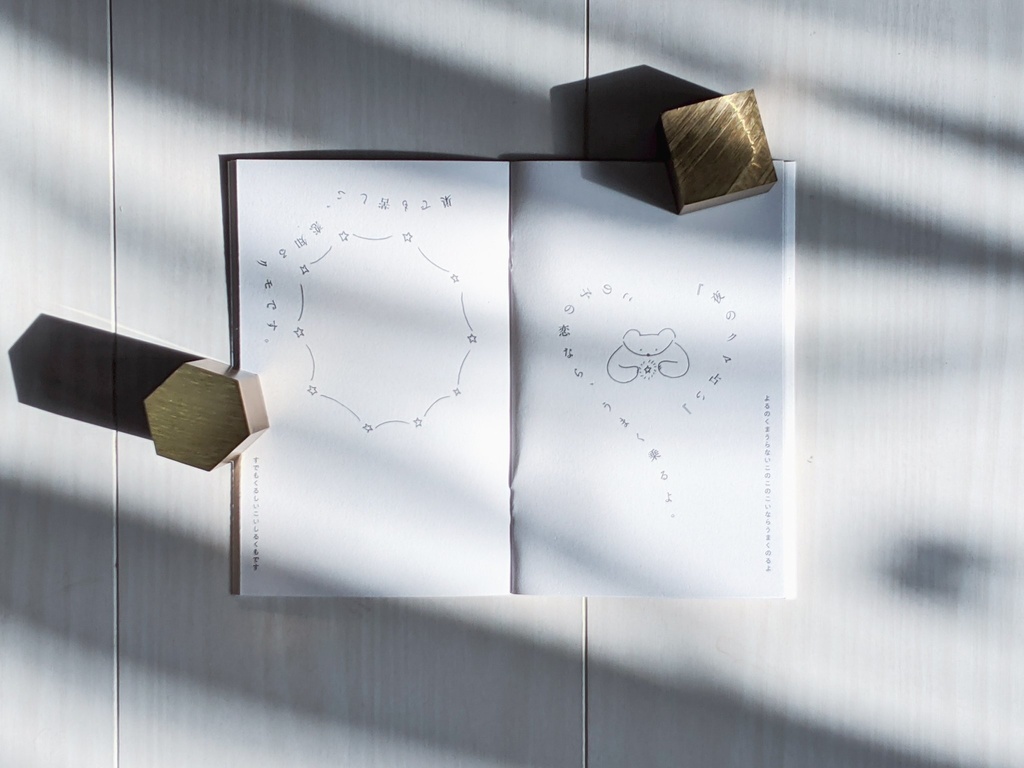 よるのいぬいのるよ