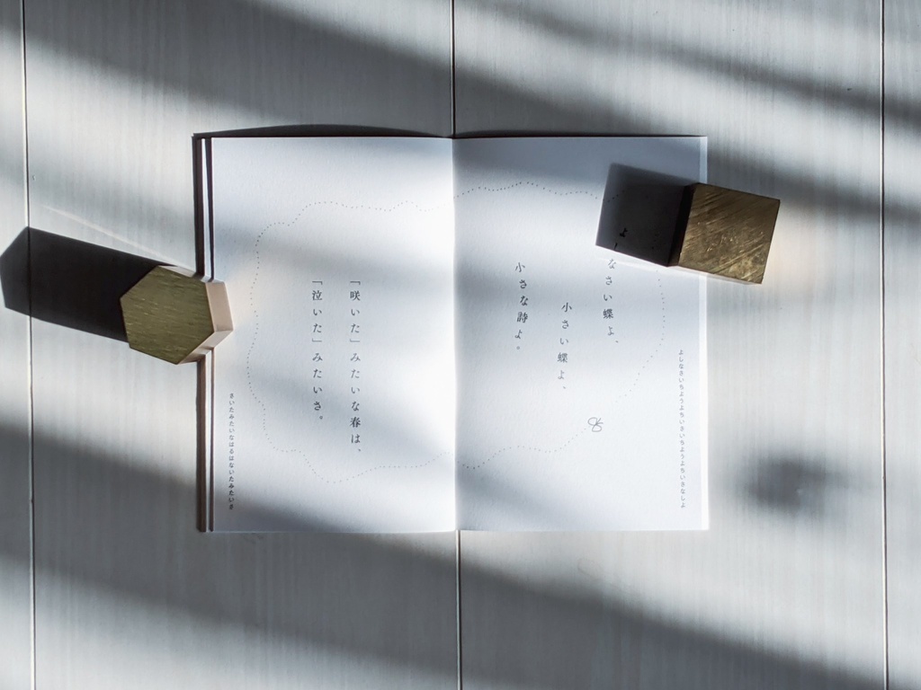 よるのいぬいのるよ