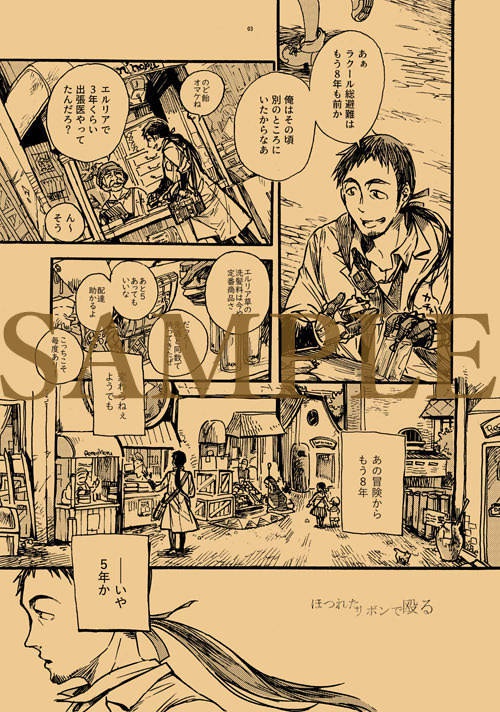 ほつれたリボンで殴る