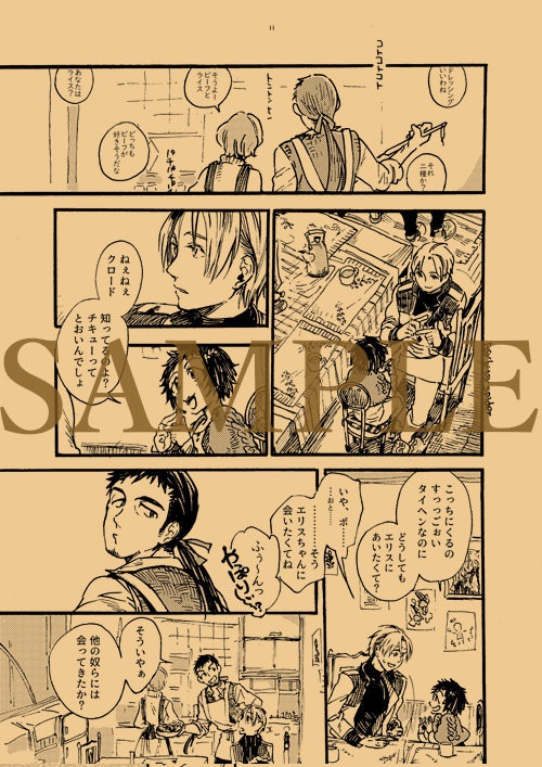 ほつれたリボンで殴る