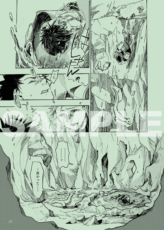 崇拝ブロマンス