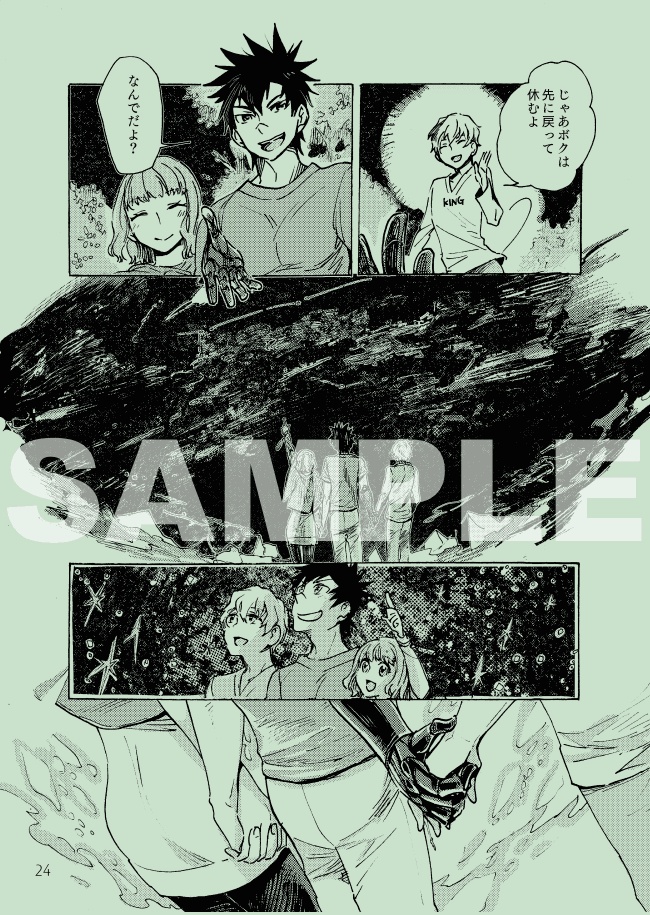 崇拝ブロマンス