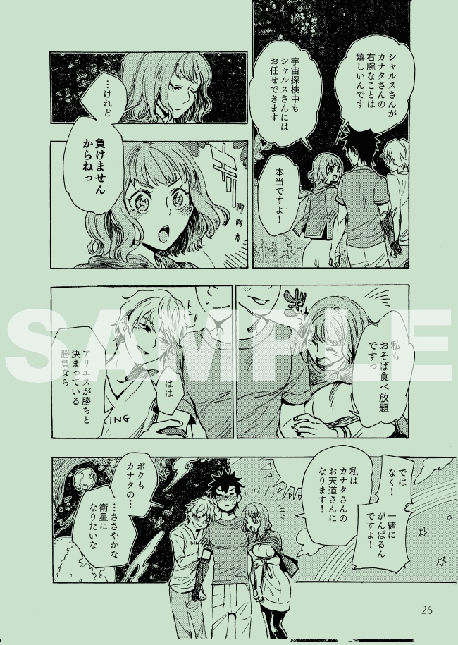 崇拝ブロマンス