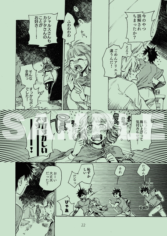 崇拝ブロマンス