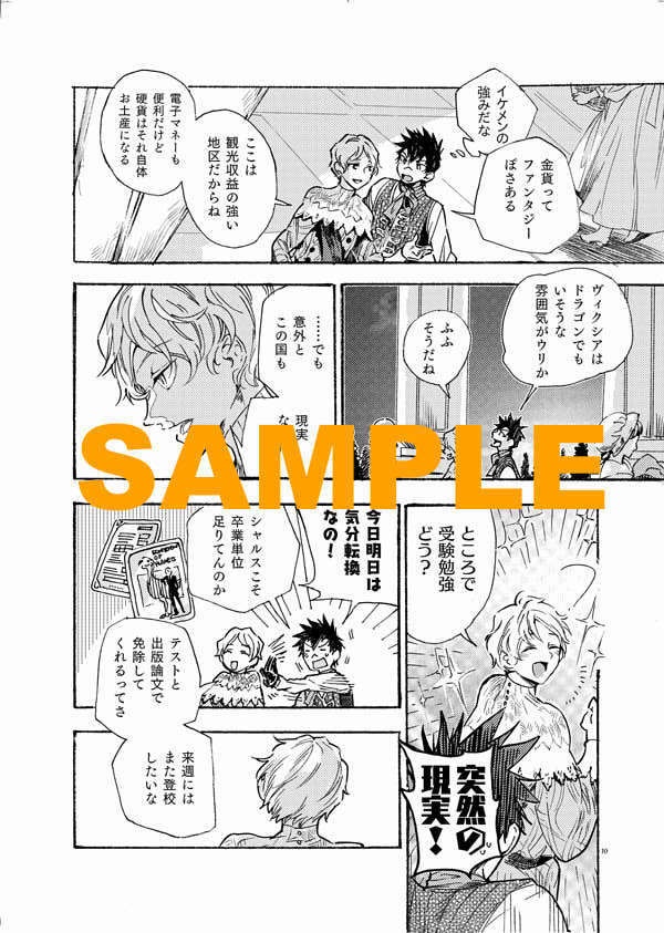 星にとろけた琥珀の王さま