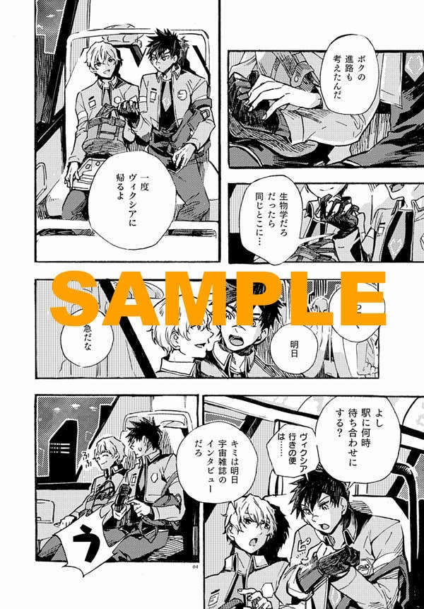 星にとろけた琥珀の王さま