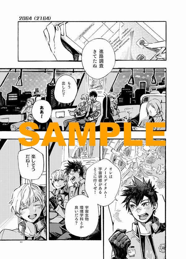 星にとろけた琥珀の王さま