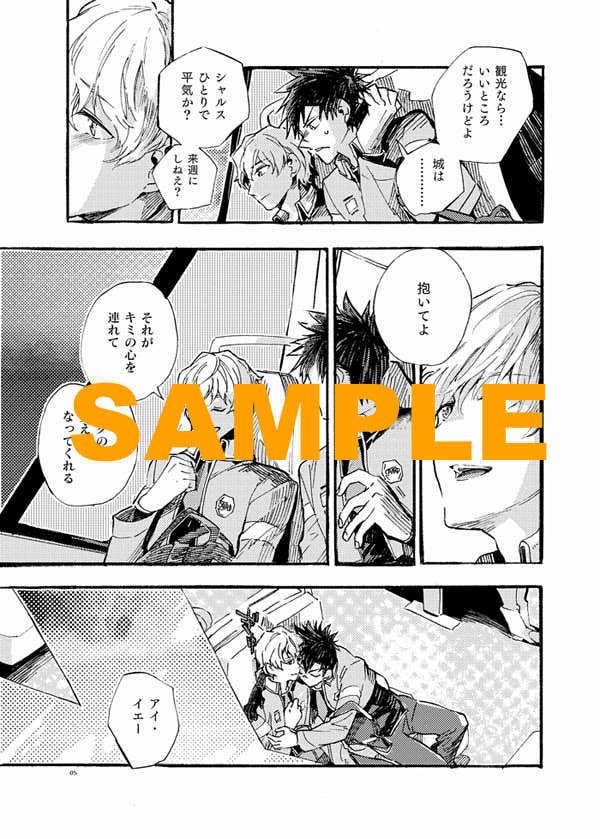 星にとろけた琥珀の王さま