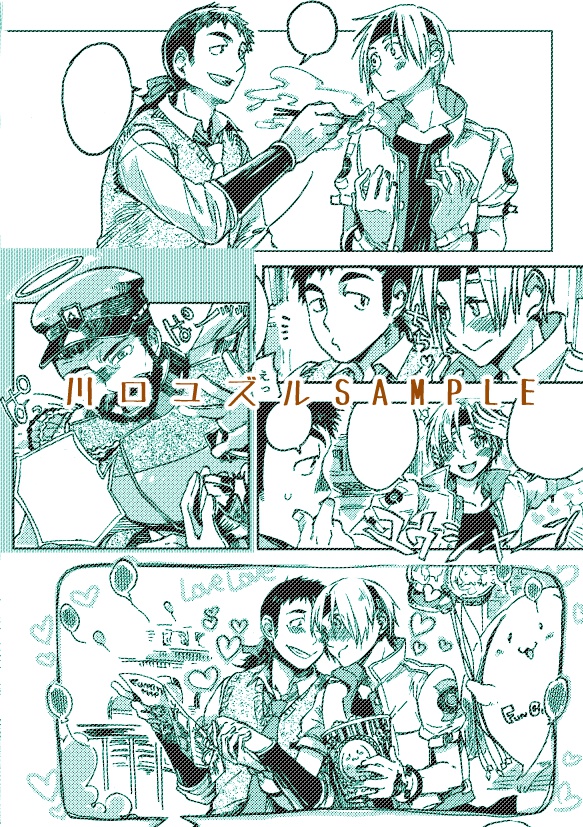 おくすりテンプテーション!