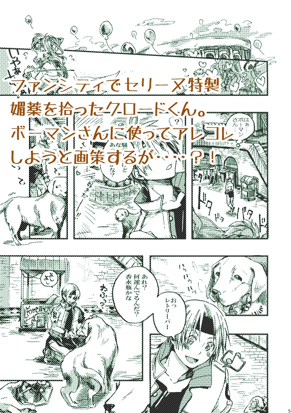 おくすりテンプテーション!