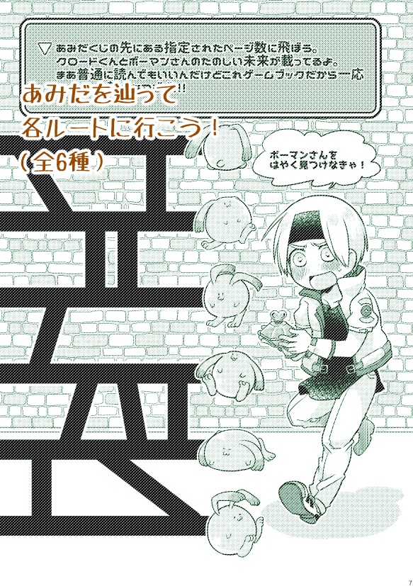 おくすりテンプテーション!