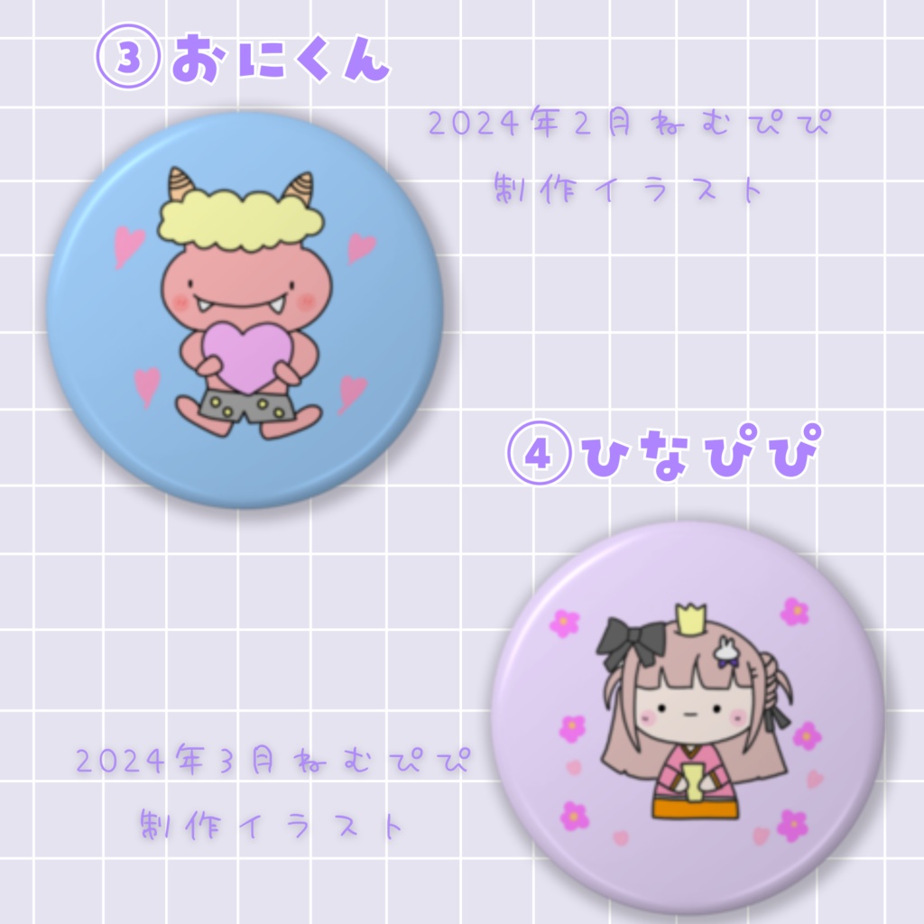 ねむぴぴミニ缶バッジ第1弾(全6種)