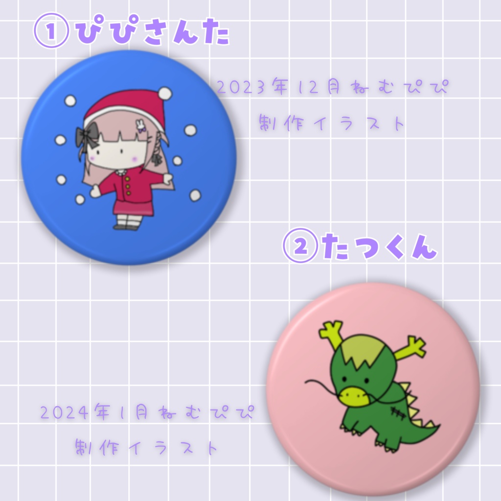 ねむぴぴミニ缶バッジ第1弾(全6種)