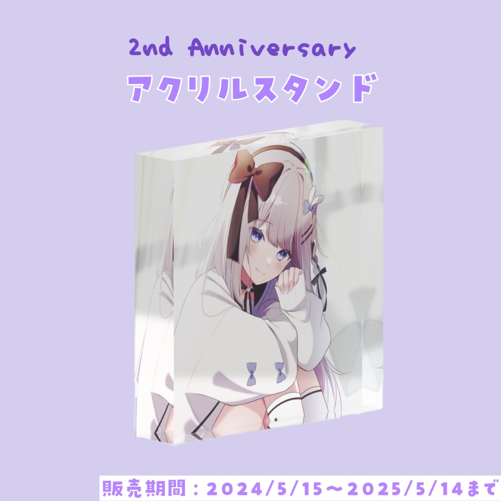 ねむぴぴアクリルブロック(2nd Anniversary)
