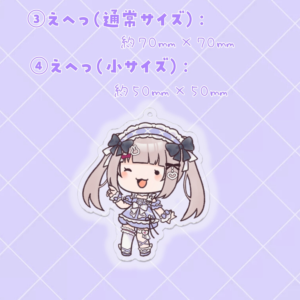 ねむぴぴ新衣装アクリルキーホルダー(3rd Anniversary ぱんち/えへver)