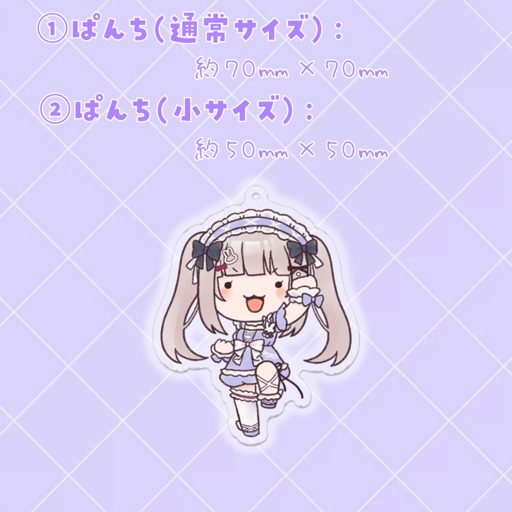 ねむぴぴ新衣装アクリルキーホルダー(3rd Anniversary ぱんち/えへver)