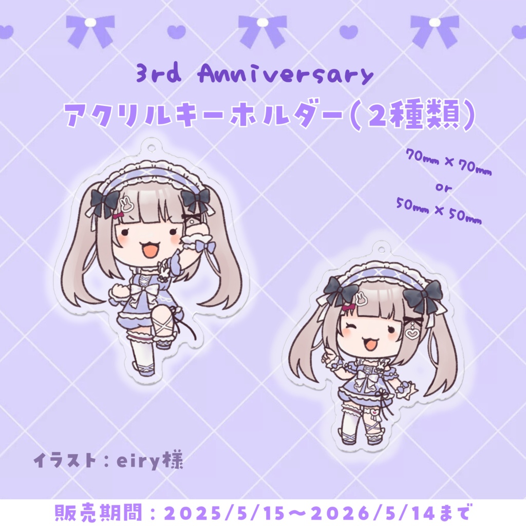 ねむぴぴ新衣装アクリルキーホルダー（3rd Anniversary ぱんち/えへver）