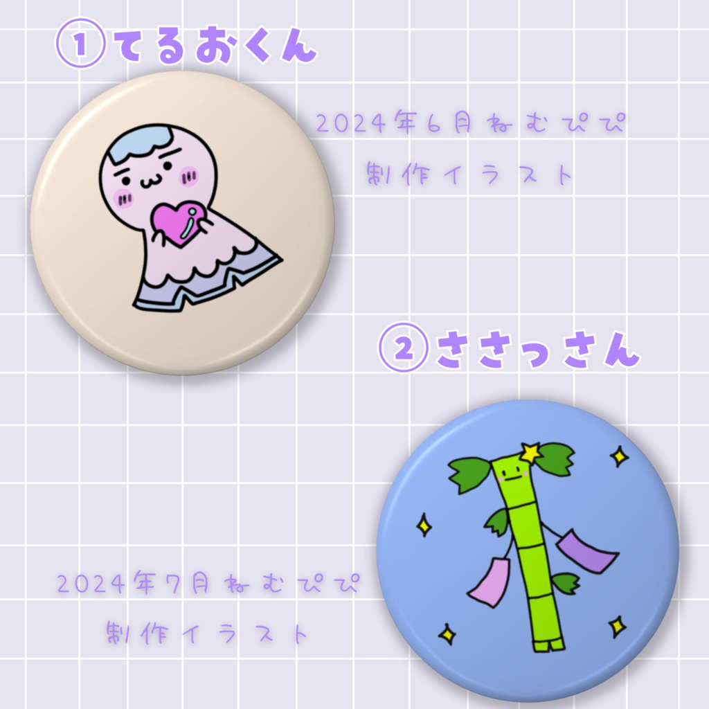 ねむぴぴミニ缶バッジ第2弾(全6種)