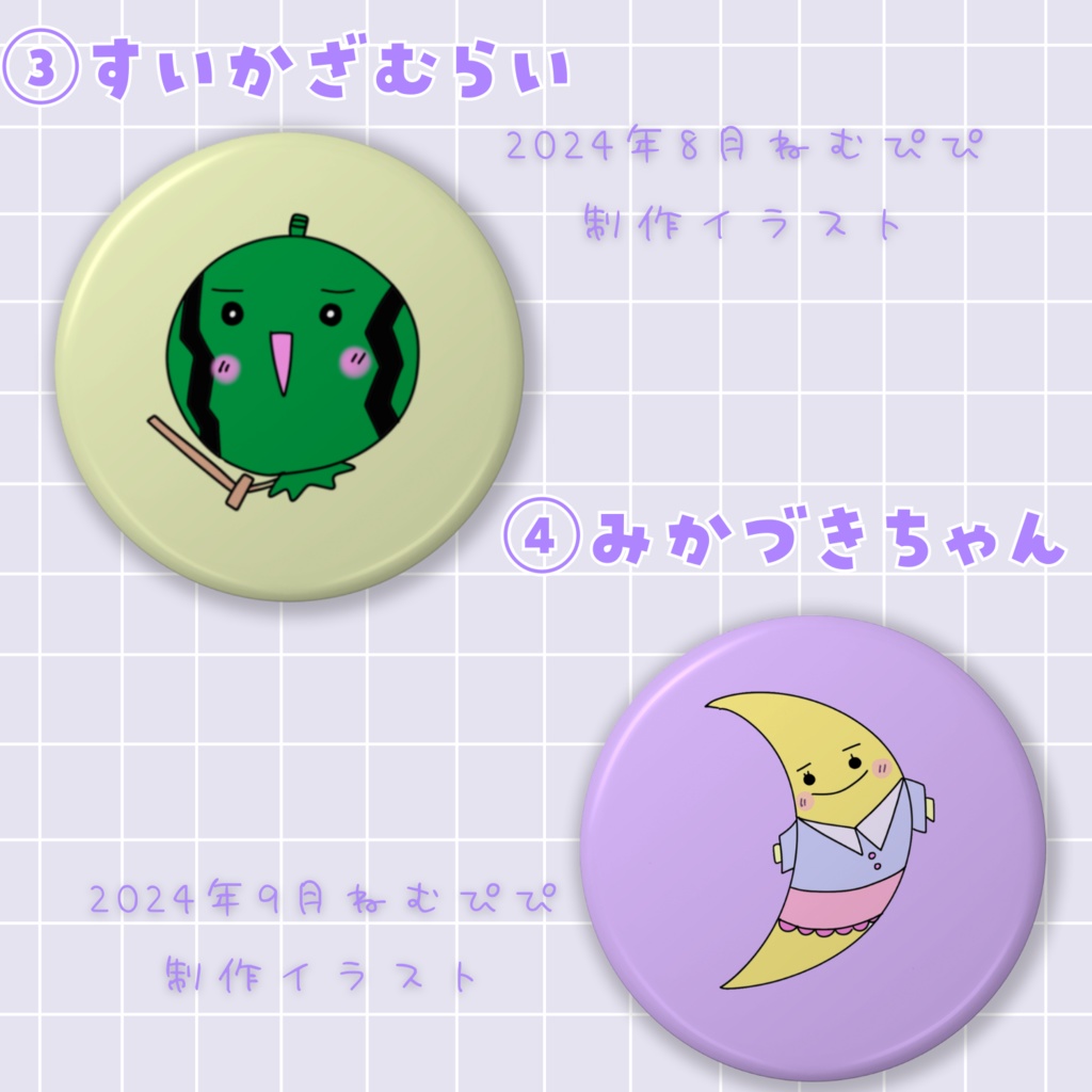 ねむぴぴミニ缶バッジ第2弾(全6種)