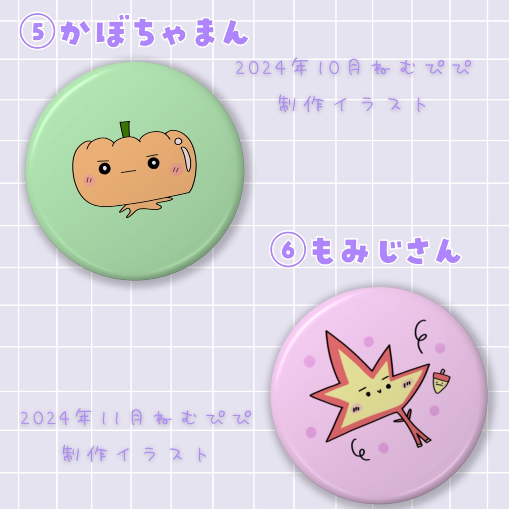 ねむぴぴミニ缶バッジ第2弾(全6種)