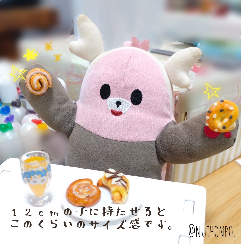 ぬいぐるみ用 ミニチュアパン