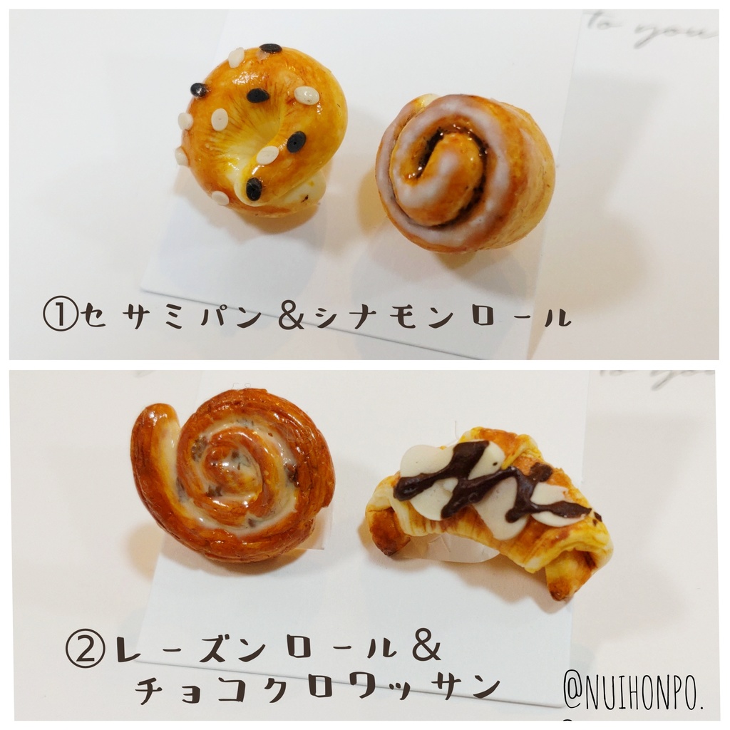 ぬいぐるみ用　ミニチュアパン