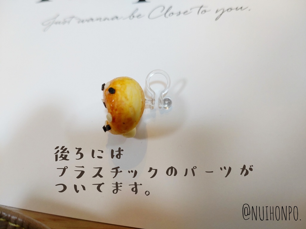 ぬいぐるみ用 ミニチュアパン