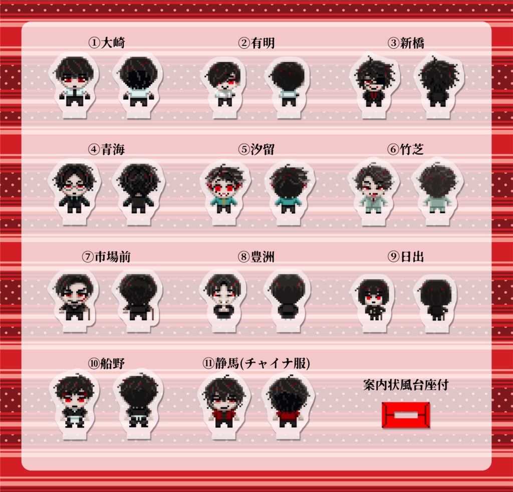 大穢ドット絵アクスタ