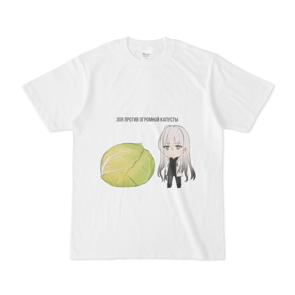 ゾーヤvs巨大キャベツ Tシャツ 2種類
