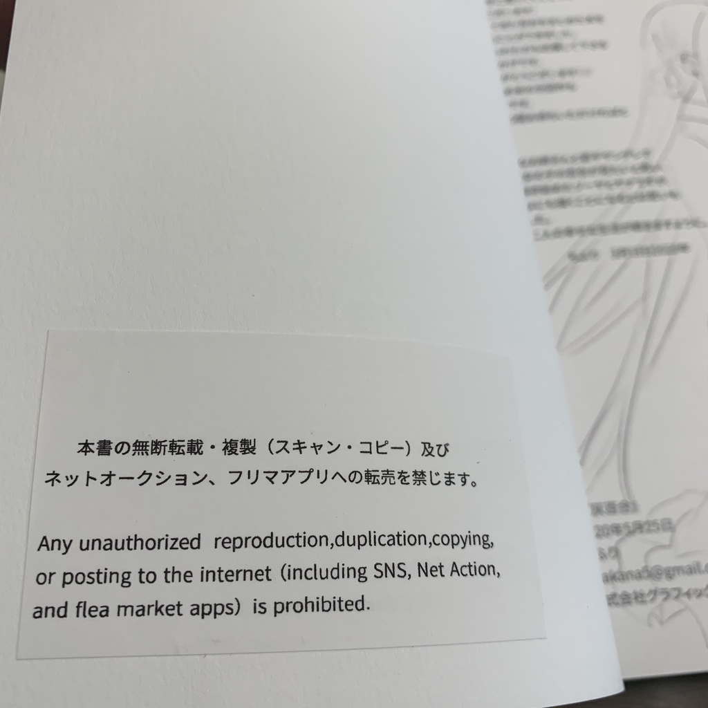 イラスト・漫画本「灰百合」