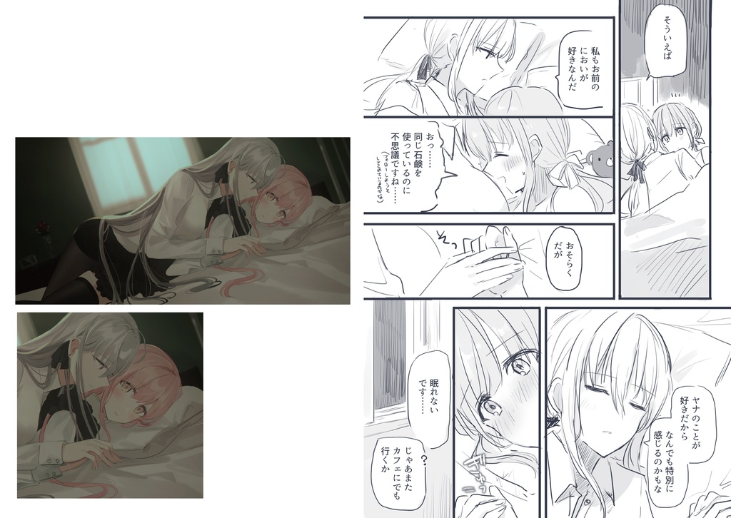 イラスト・漫画本「灰百合」