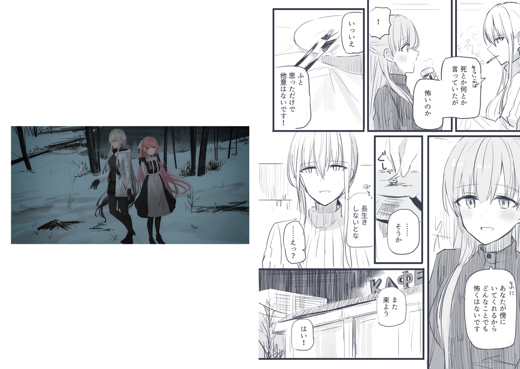 イラスト・漫画本「灰百合」