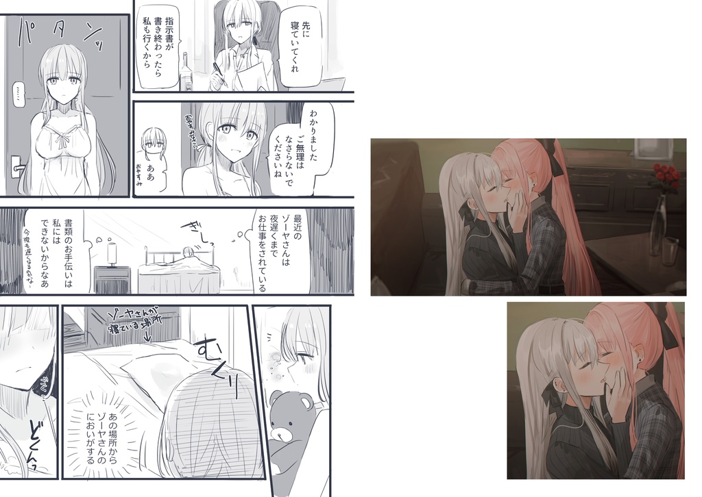 イラスト・漫画本「灰百合」