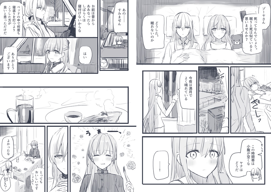 イラスト・漫画本「灰百合」