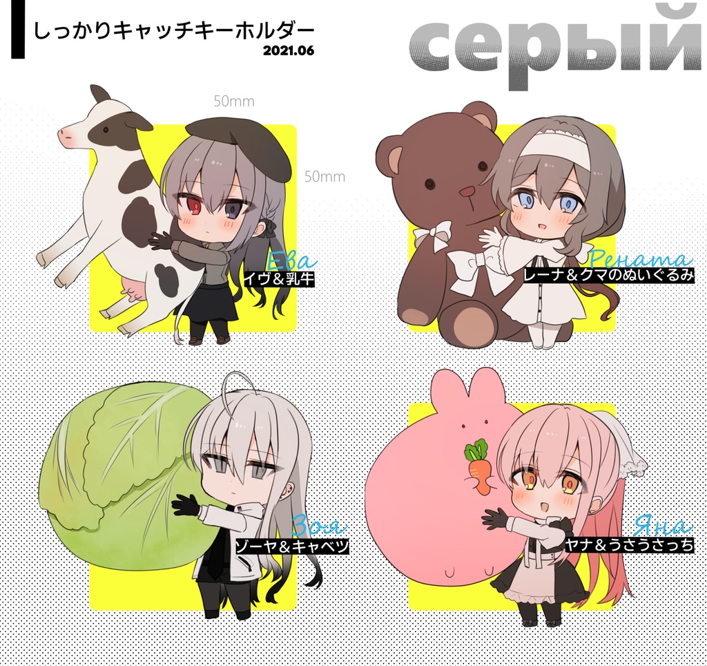 серый　しっかりキャッチキーホルダー2