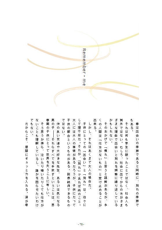 スタンド・バイ・ミーを歌って