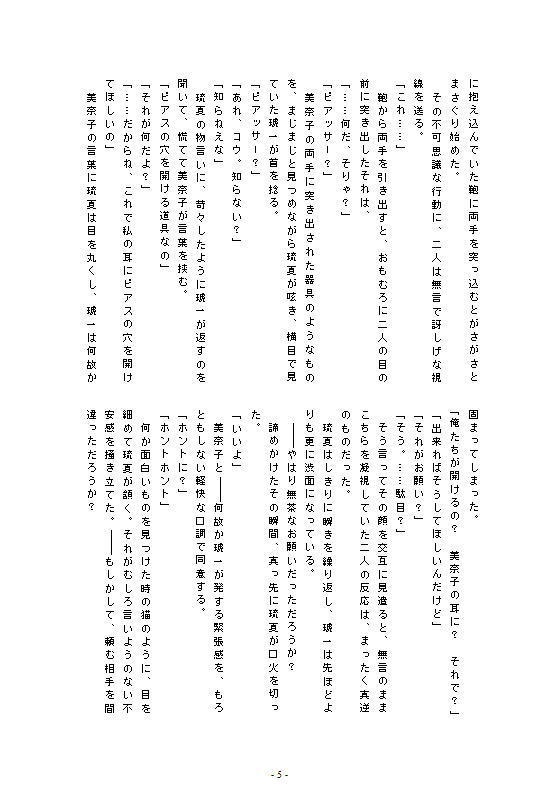 スタンド・バイ・ミーを歌って