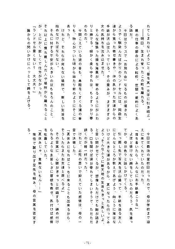 スタンド・バイ・ミーを歌って