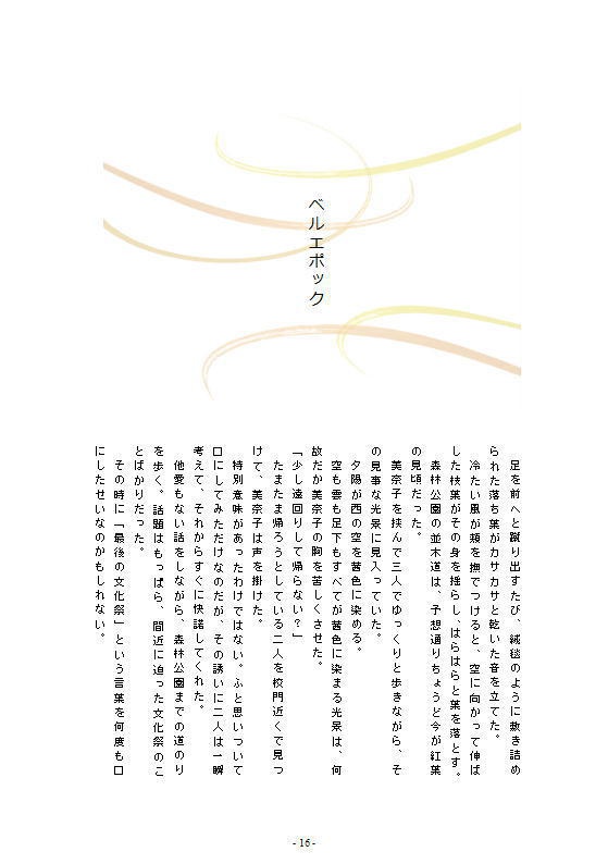 スタンド・バイ・ミーを歌って