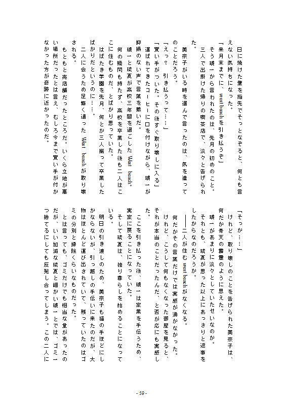 スタンド・バイ・ミーを歌って