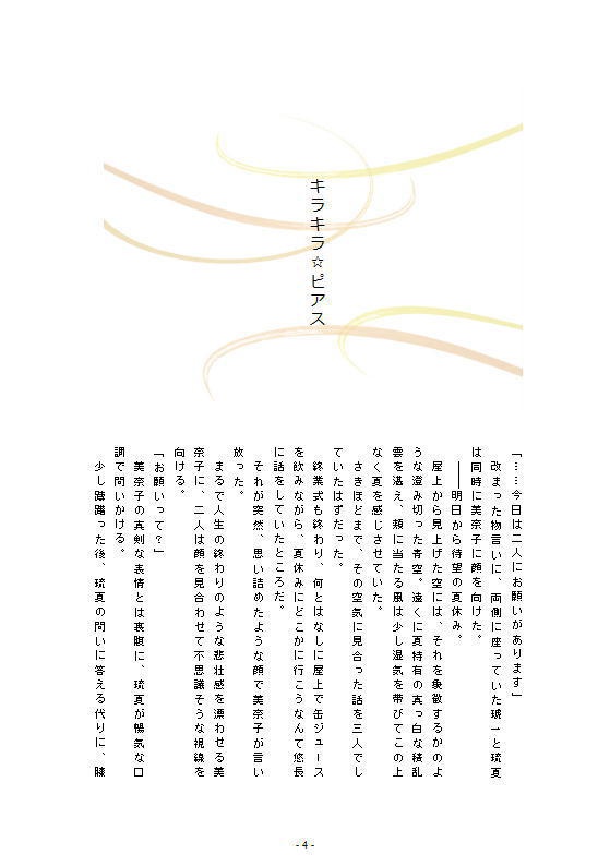 スタンド・バイ・ミーを歌って